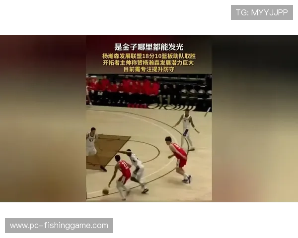 开拓者险胜火箭，杨瀚森对抗提升获主帅称赞